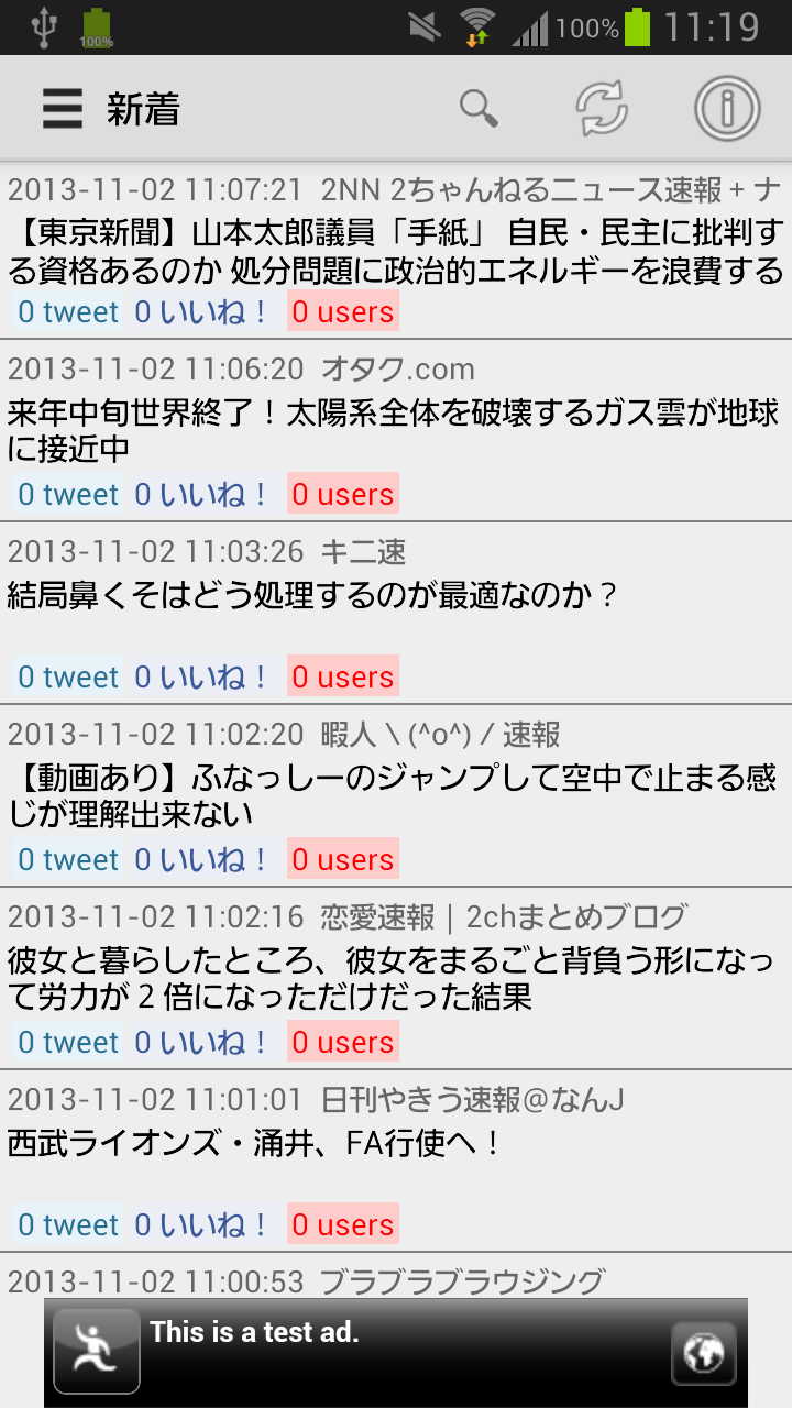 【2026年最新】2ちゃんねるニュース速報とネット炎上の真相を追う