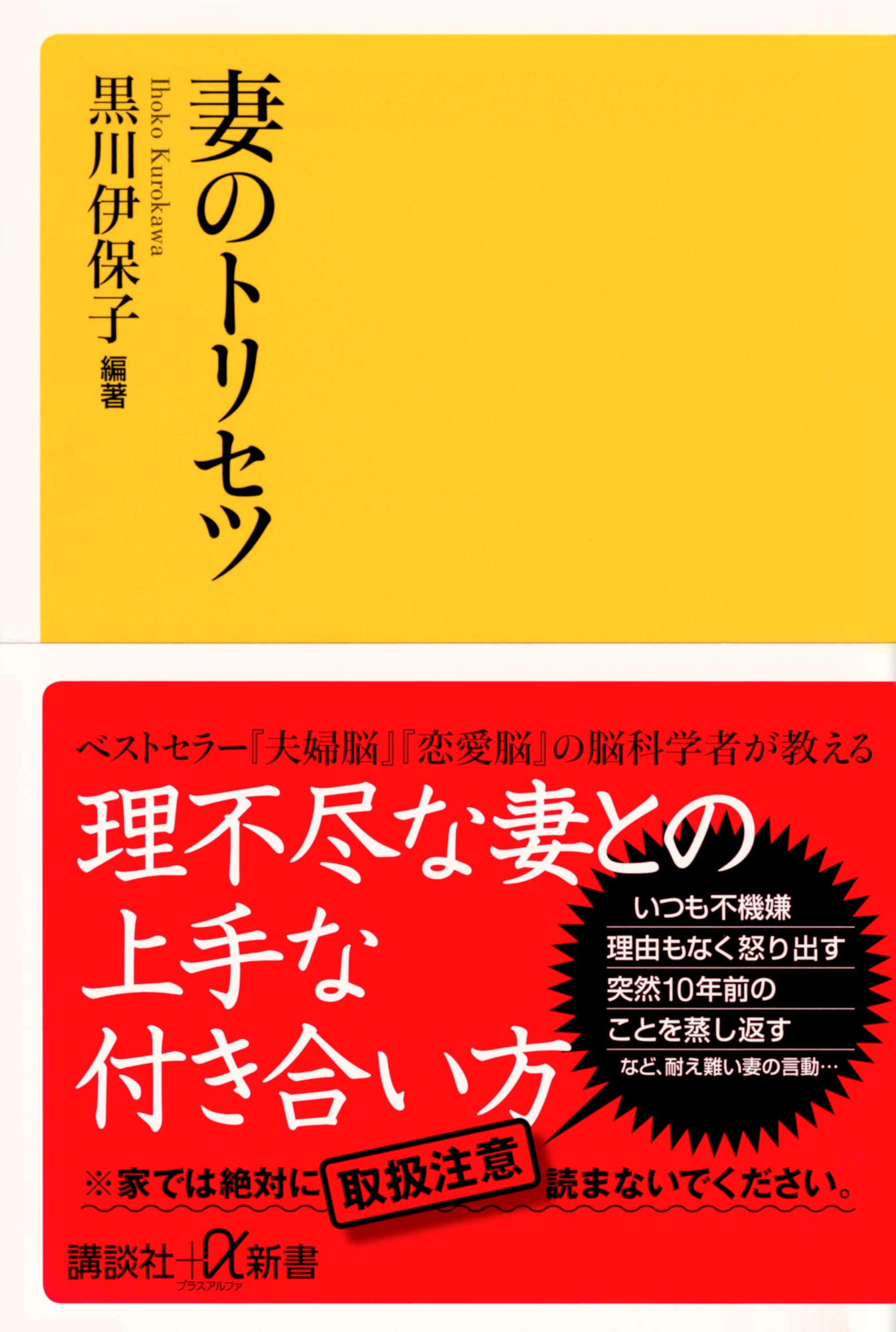 妻の不機嫌と本音の裏側｜冷たい態度の心理と夫婦円満を取り戻す極意