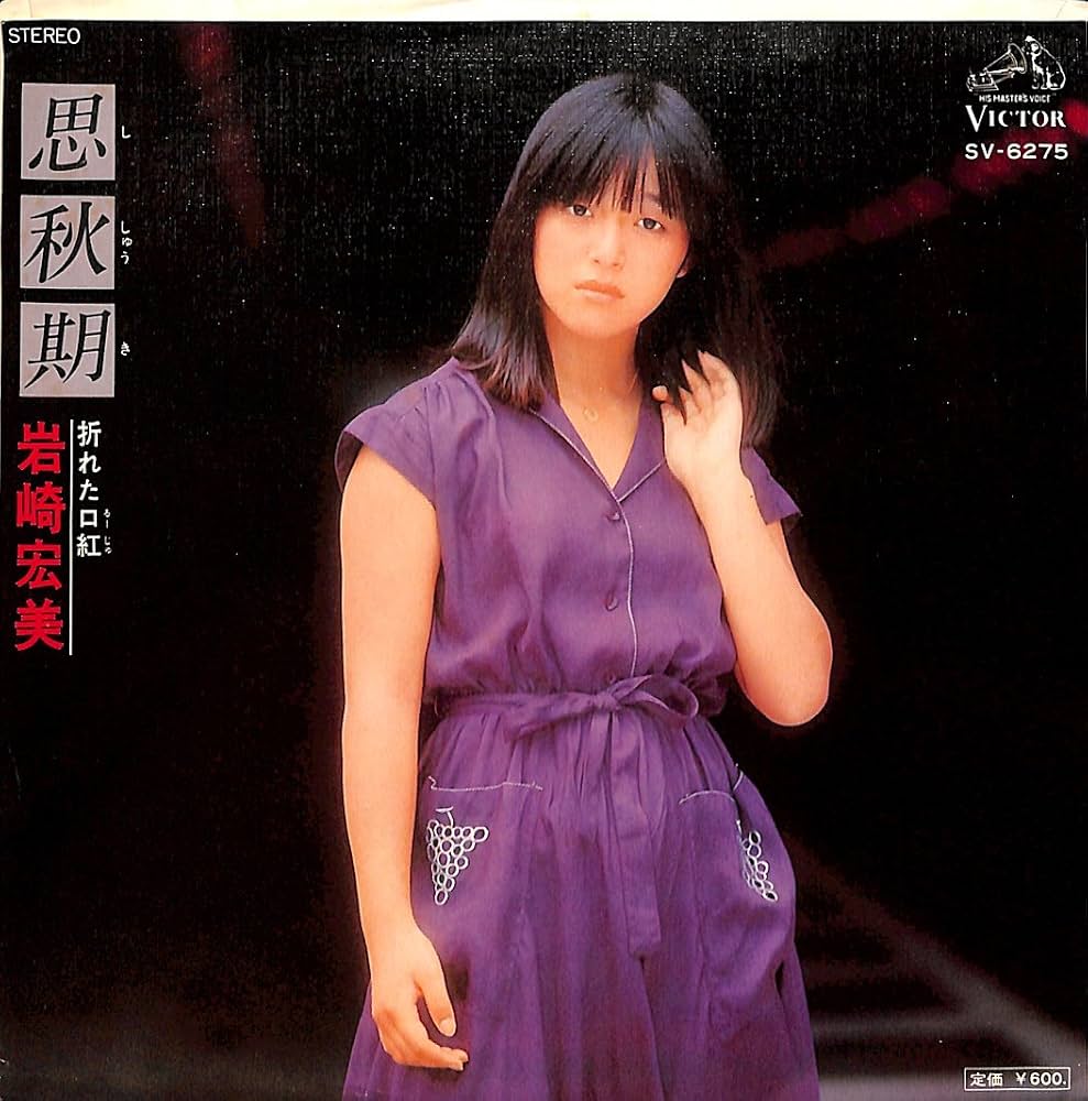 岩崎宏美『思秋期』でなぜ涙？18歳の葛藤と阿久悠が生んだ名曲の真実