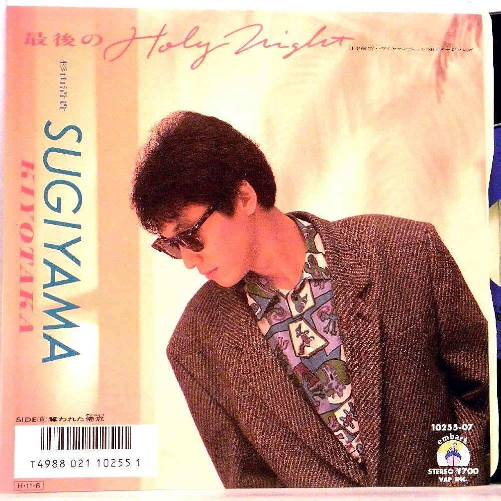 杉山清貴『最後のHoly Night』制作秘話と色褪せない名曲の真相