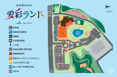【真相】 道 の 駅 愛 彩 ランド 最新情報まとめ 2026 #908