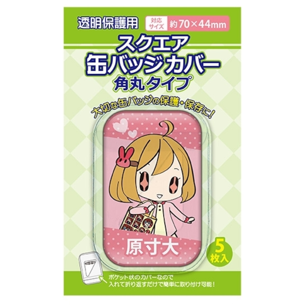 スクエア缶バッジカバーは100均で買える？サイズ失敗の真相と最新検証