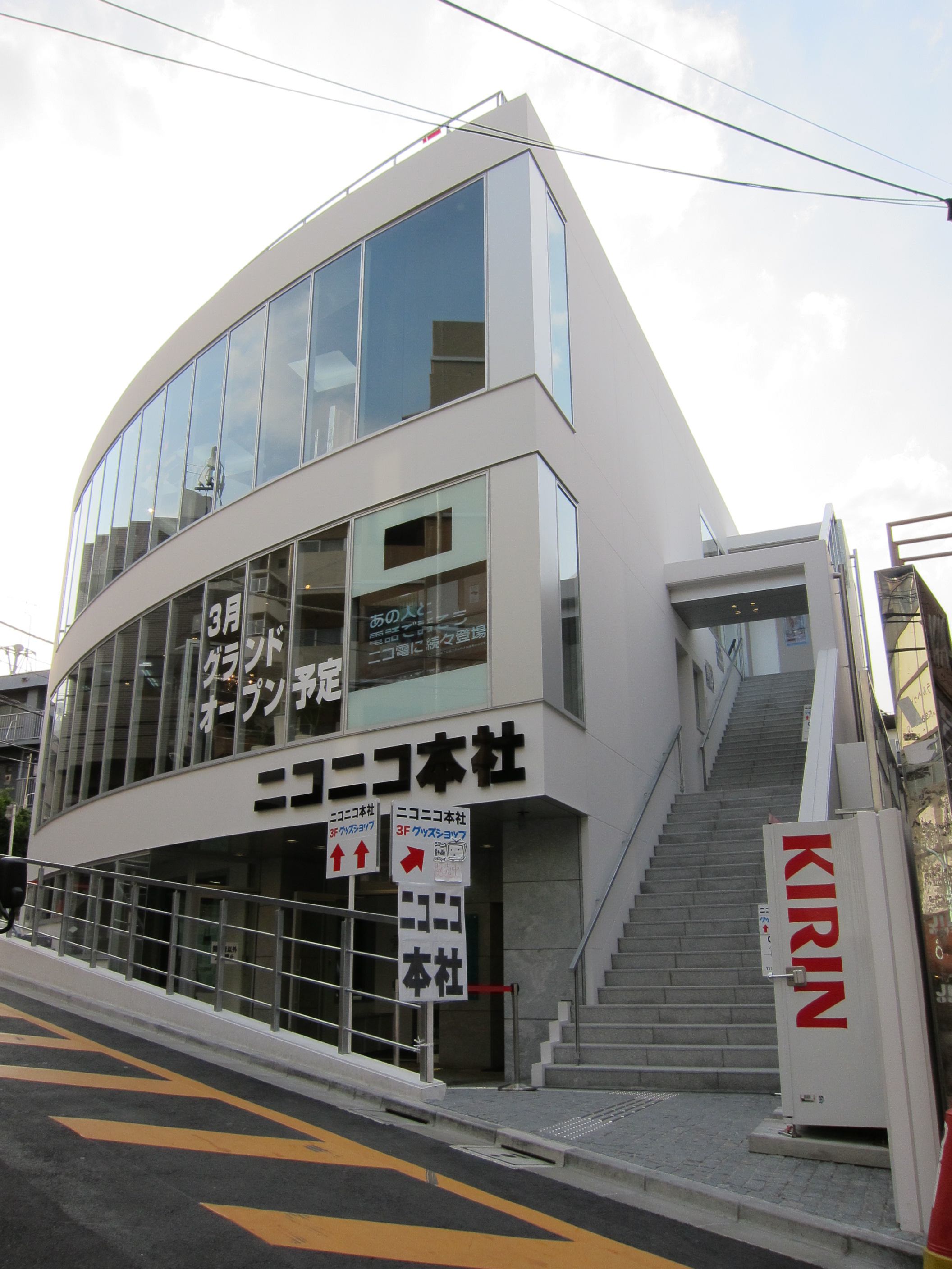 ニコニコ本社の場所は現在どこ？原宿池袋の閉館理由とドワンゴ最新所在地