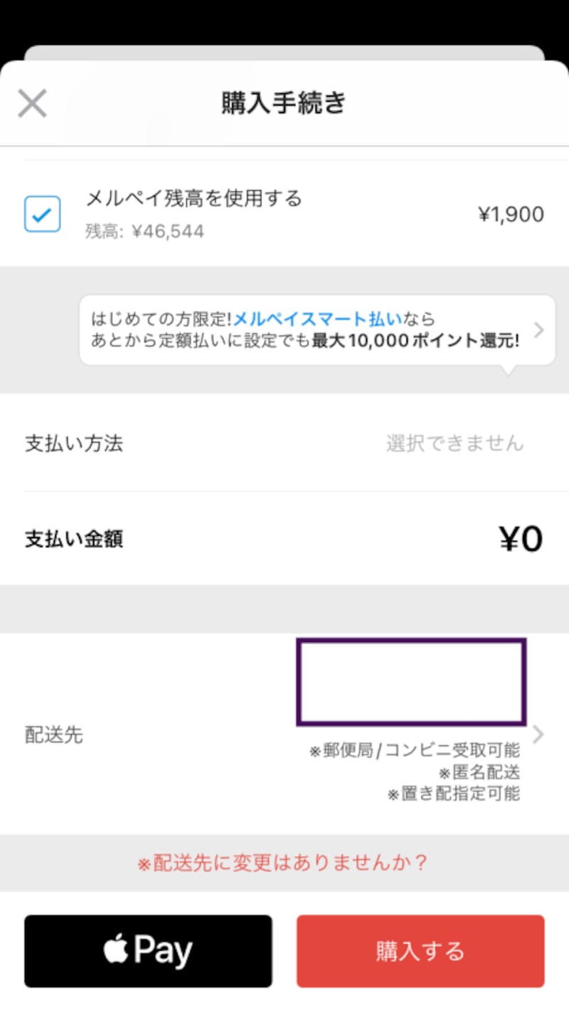 メルカリ郵便局コンビニ受取の全貌！失敗しない設定と注意点