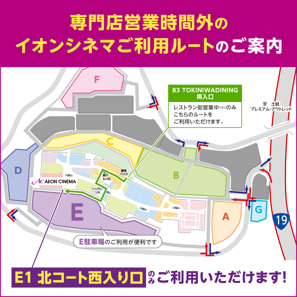 土岐イオンに映画館がない理由と真相！2026年最新計画＆周辺シネマ