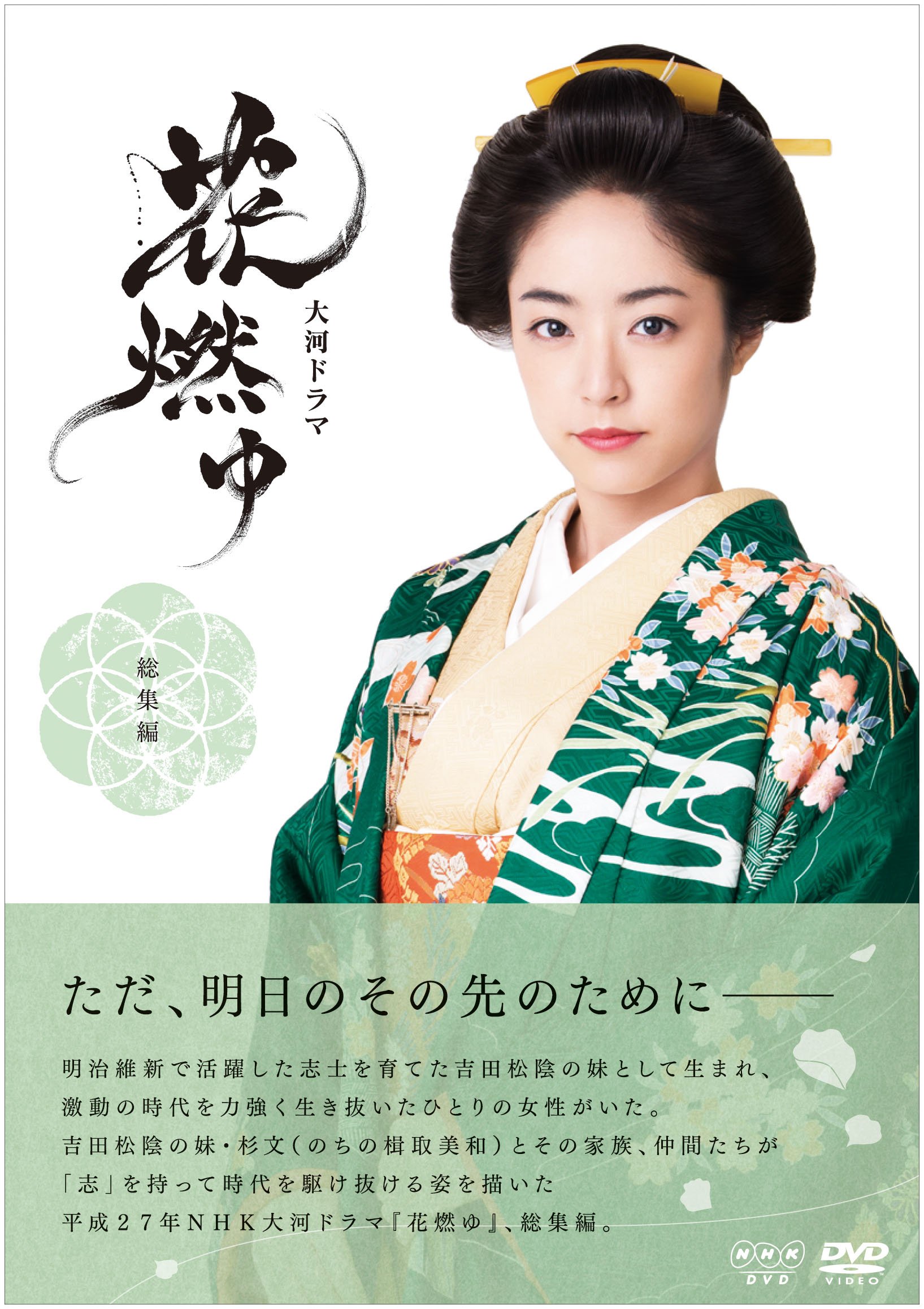 大河『花燃ゆ』低迷の真相とは？井上真央の熱演と再評価の現在