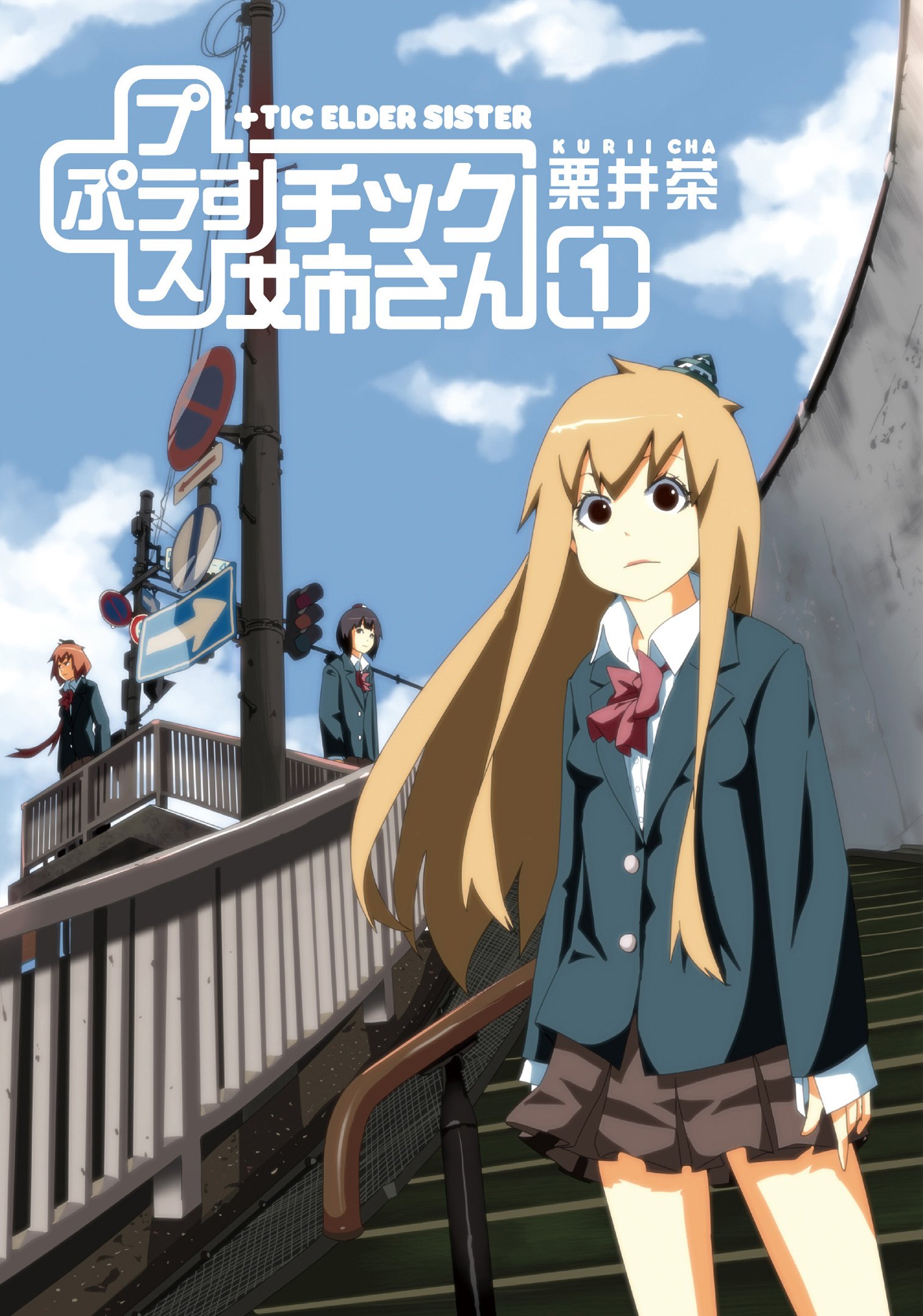 伝説のギャグアニメ『プラスチック姉さん』配信再燃と神回の謎