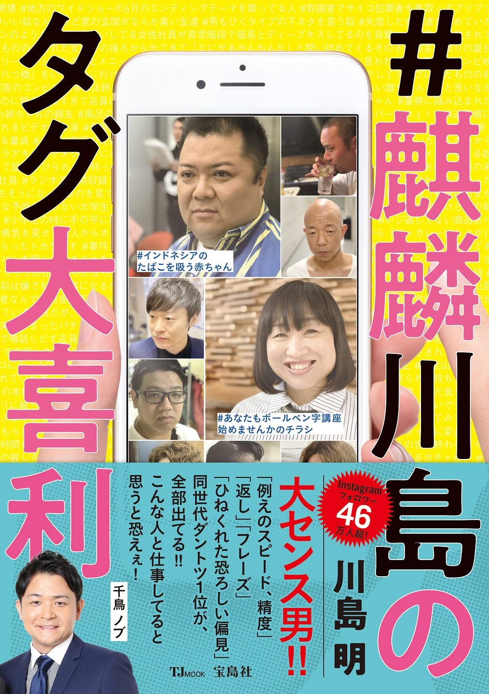 Xで爆発的流行のハッシュタグ大喜利！歴代名作とバズる真相