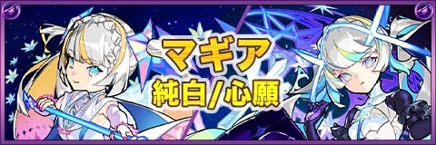 【噂】 モンスト マギア どっち 最新ニュース速報 2026 #812