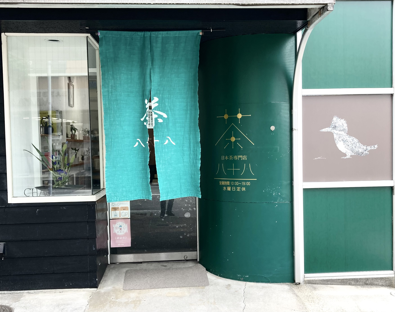 なぜ行列が絶えない？日本茶専門店「八十八」濃厚抹茶ラテと極上プリンの真相