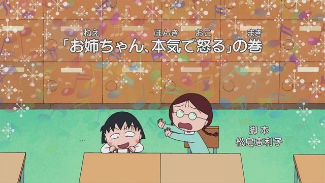 なぜ今？『ちびまる子ちゃん』お姉ちゃんが怒るシーンがSnsで大バズりする意外な理由