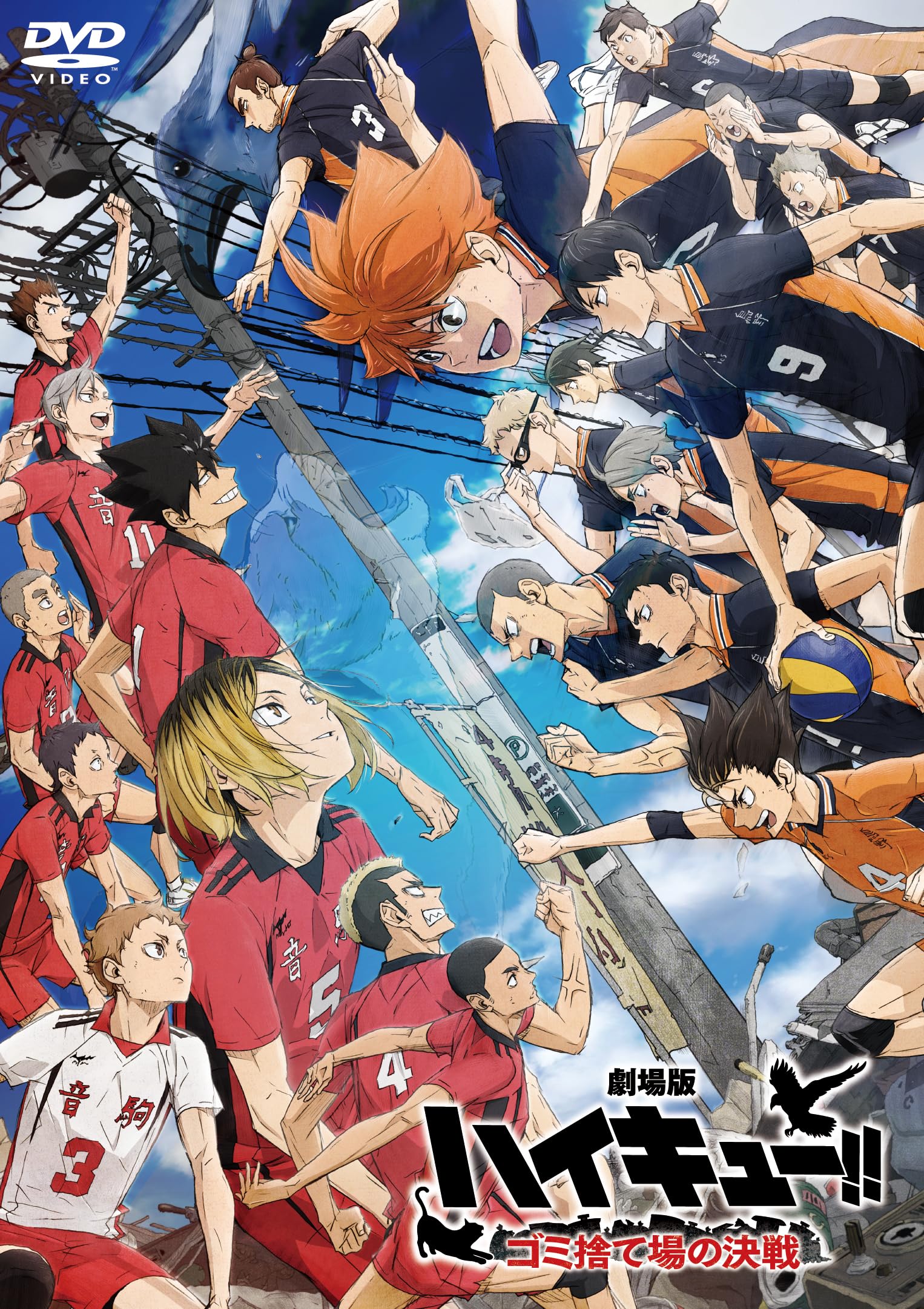 ハイキューゴミ捨て場の決戦！勝敗結末とラスト演出の真相を徹底考察