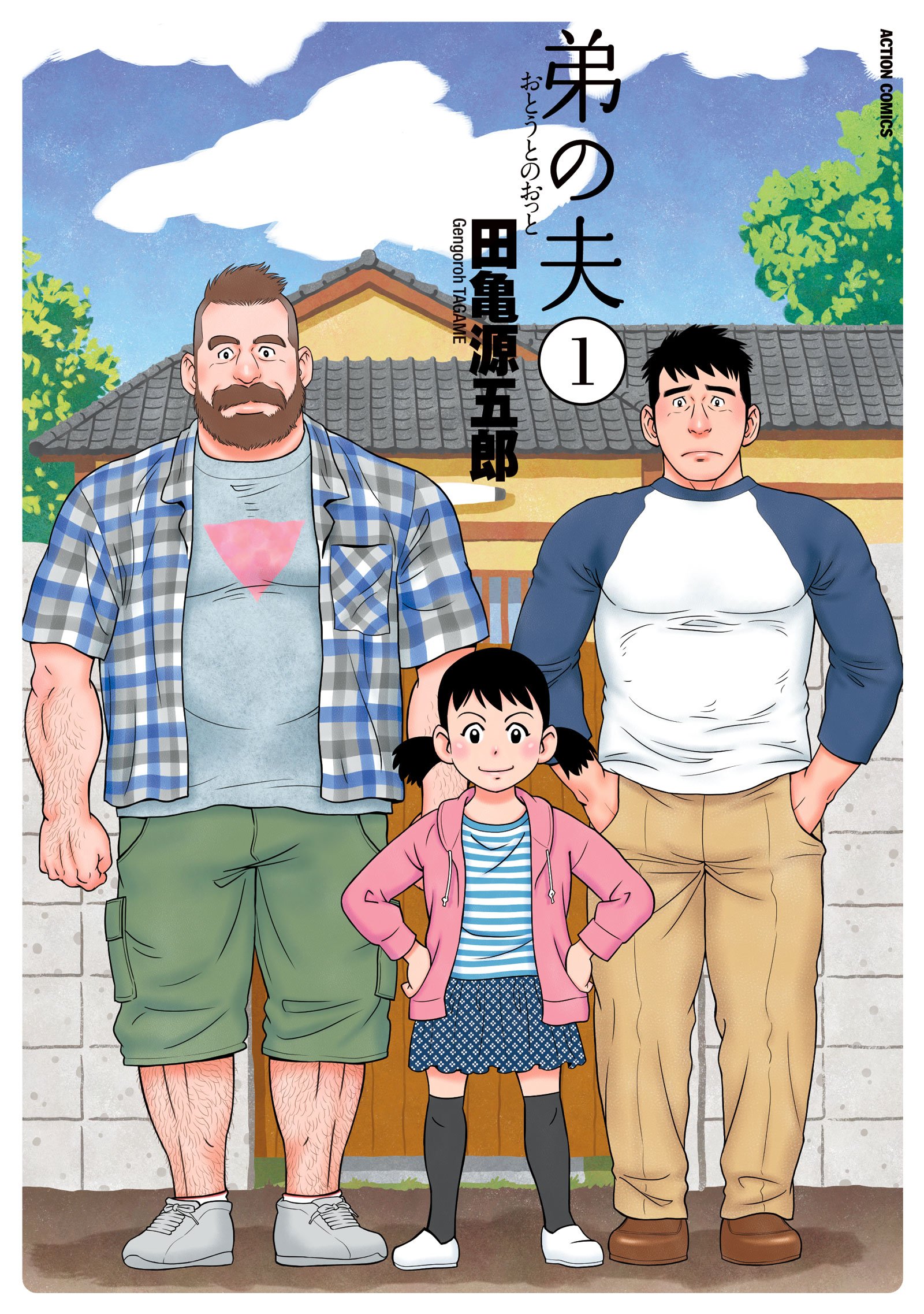 世界が絶賛する田亀源五郎の真髄｜『弟の夫』から最新作までの全貌