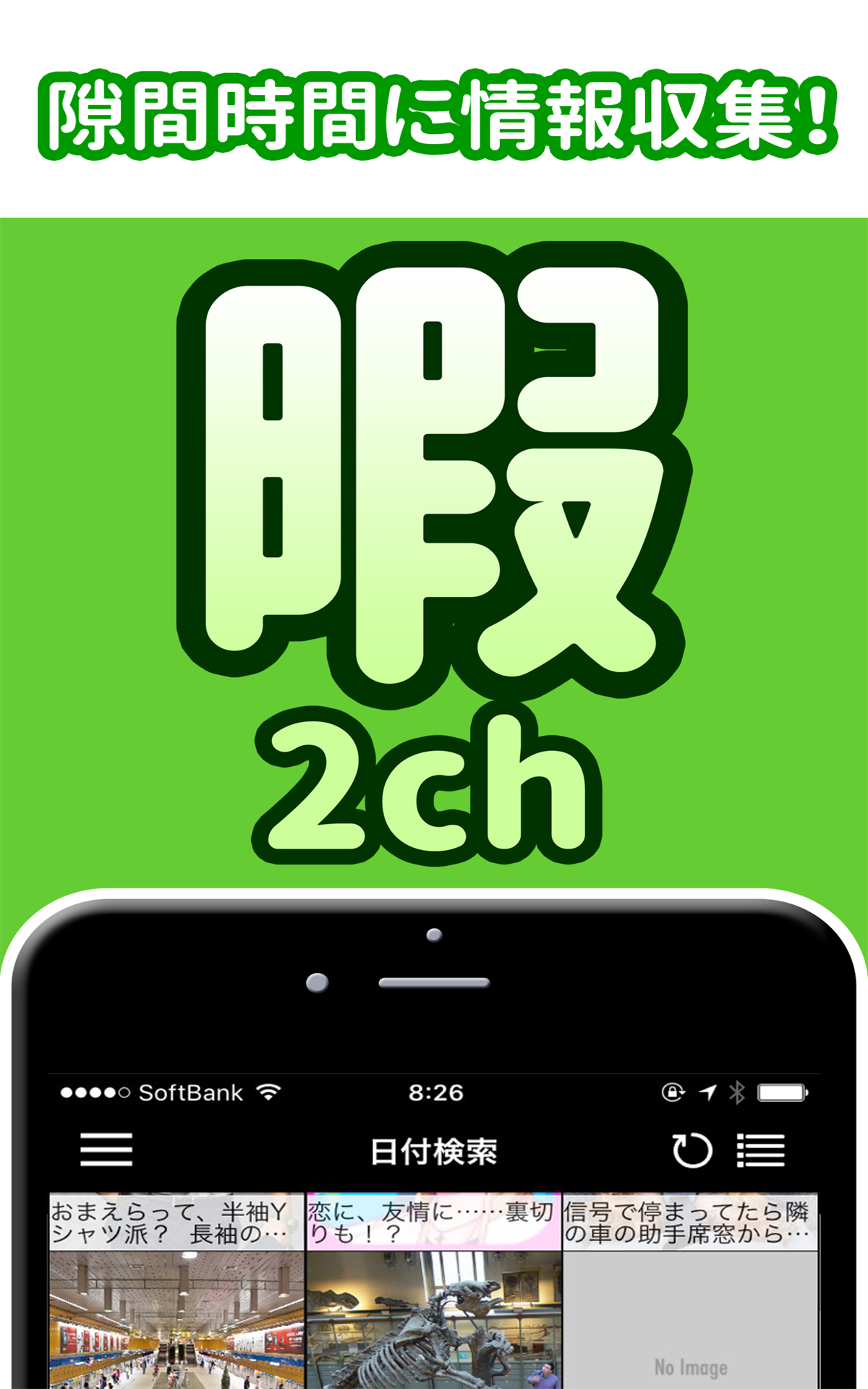 2ちゃんねるニュース速報の真相！炎上の経緯とリアルな世論を徹底解説