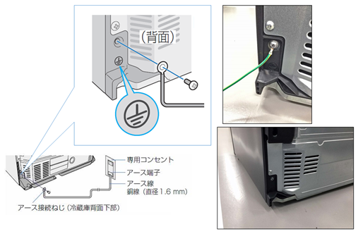 冷蔵庫のアース線放置は危険？漏電リスクの真相と端子なし対策法