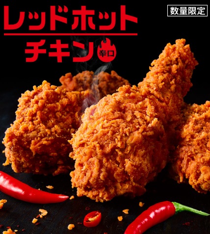 【インスタ画像】 レッド ホット チキン いつまで 2026年最新プロフィール #715