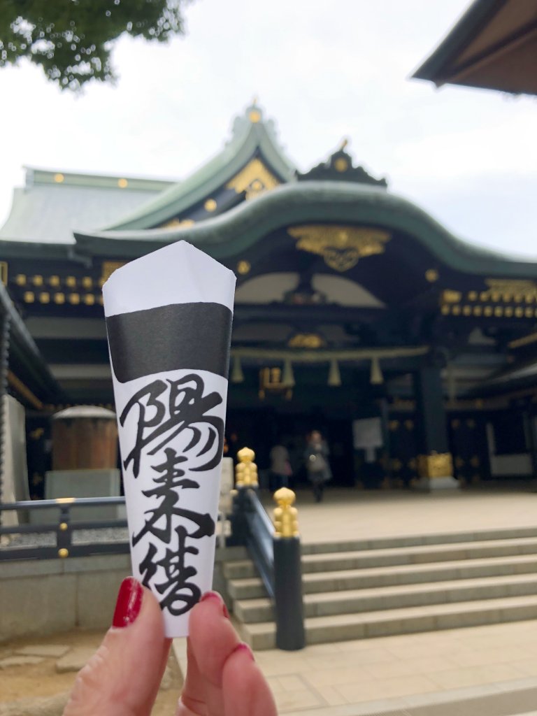 一陽来復お守りを財布に入れるタイミングは？正しい作法とNg行動を解説