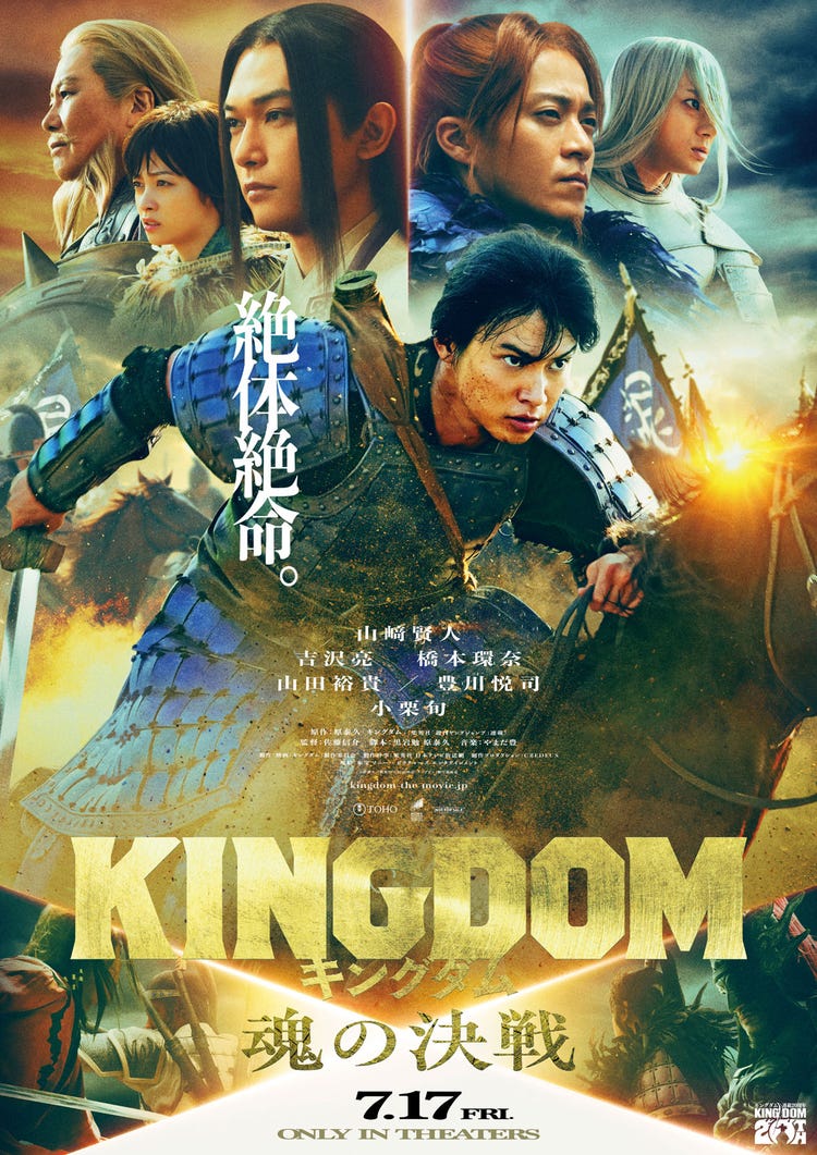 映画キングダム5はいつ公開？キャストと合従軍編の真相を徹底追跡