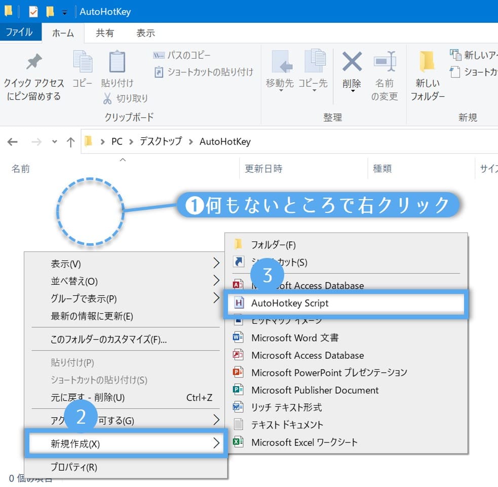 Autohotkeyの使い方完全解説｜Pc作業が劇的に爆速化する秘訣