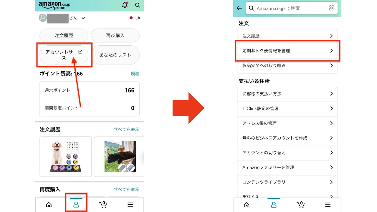 Amazon支払い方法変更ガイド2026！できない原因と注文後対処法