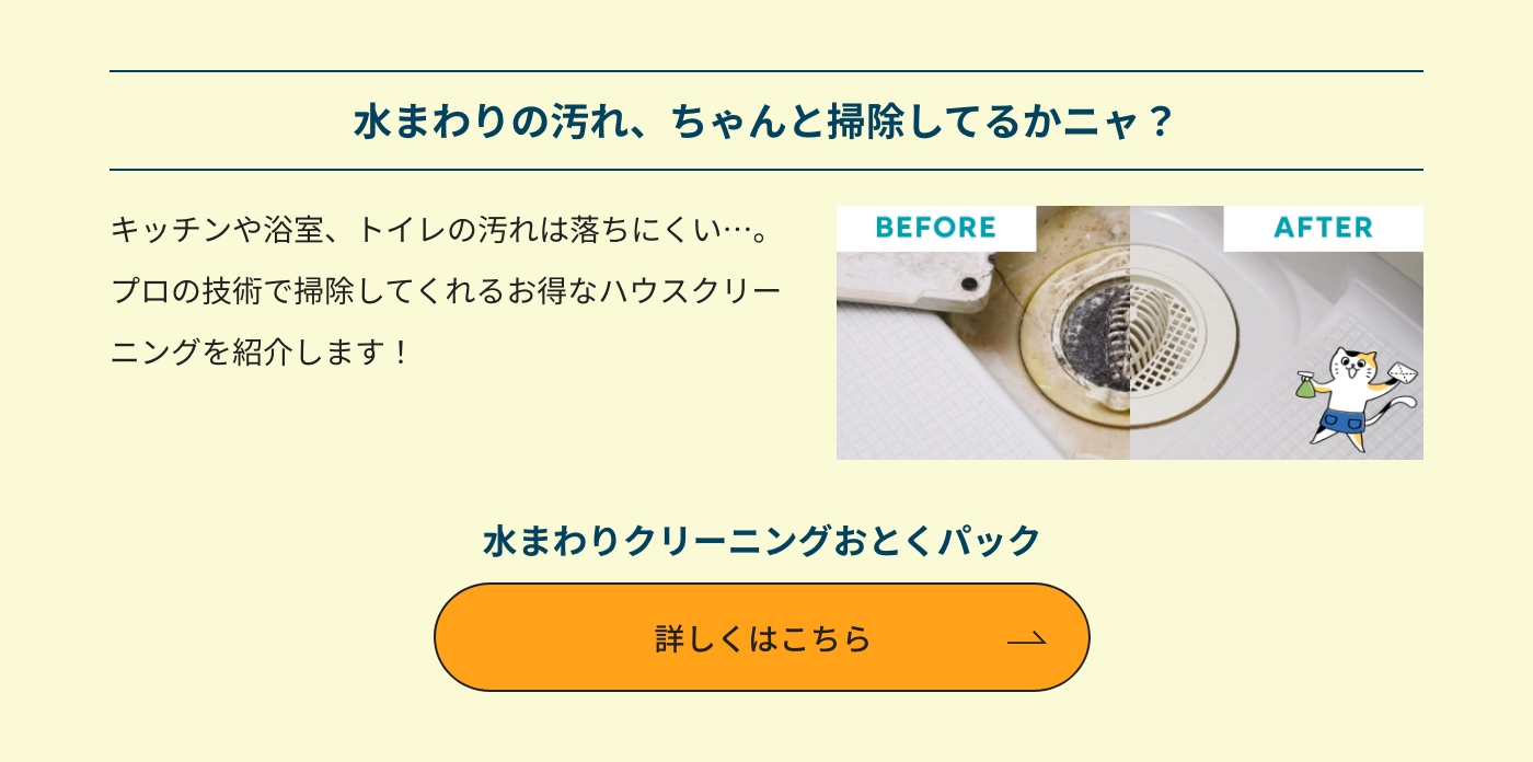重曹掃除の正しい使い方2026！油汚れ落とすプロ技とNgの真相