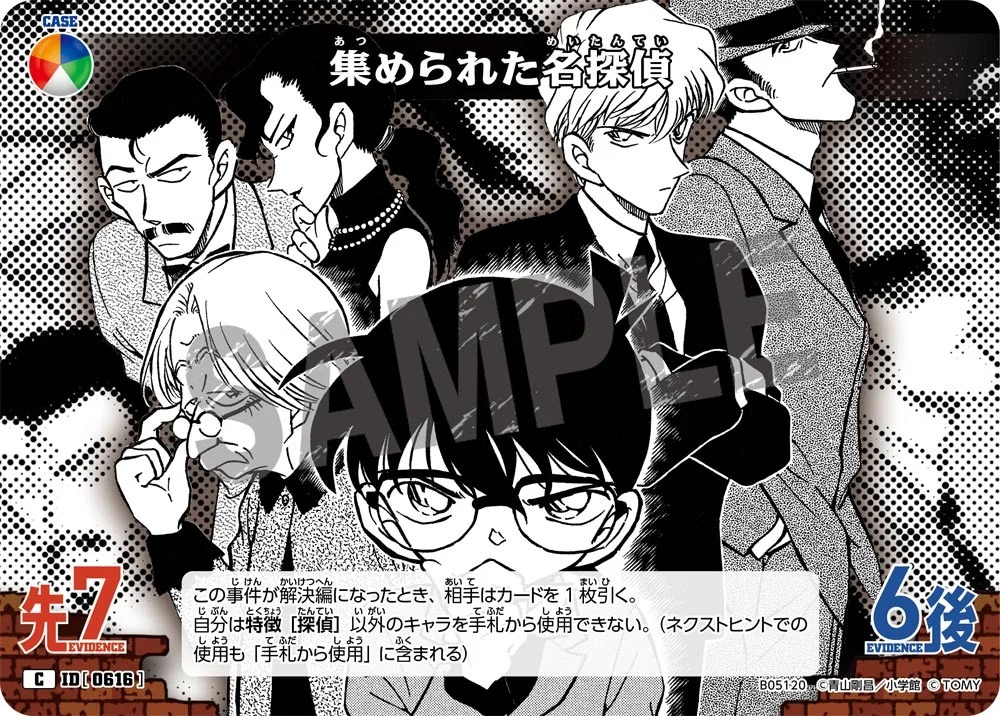 コナン集められた名探偵の謎！烏丸蓮耶と怪盗キッド激突の全真相