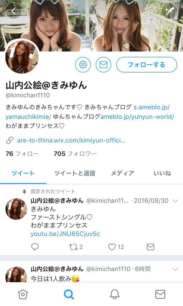 おばたのお兄さん浮気相手の真相とLine流出！山﨑アナが許した理由