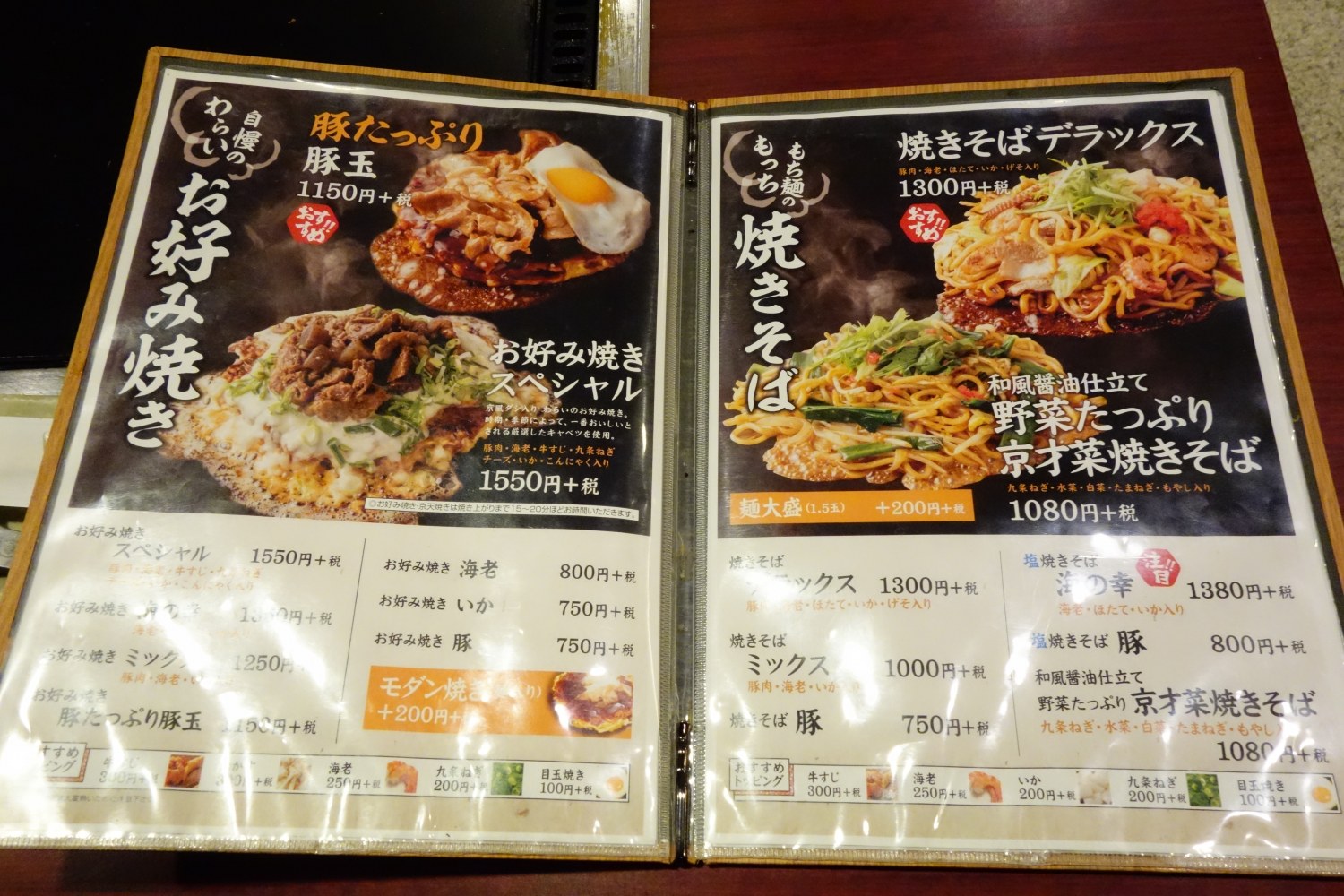 京都名物わらい焼の秘密と最新メニュー！極上ふわとろ食感の真相