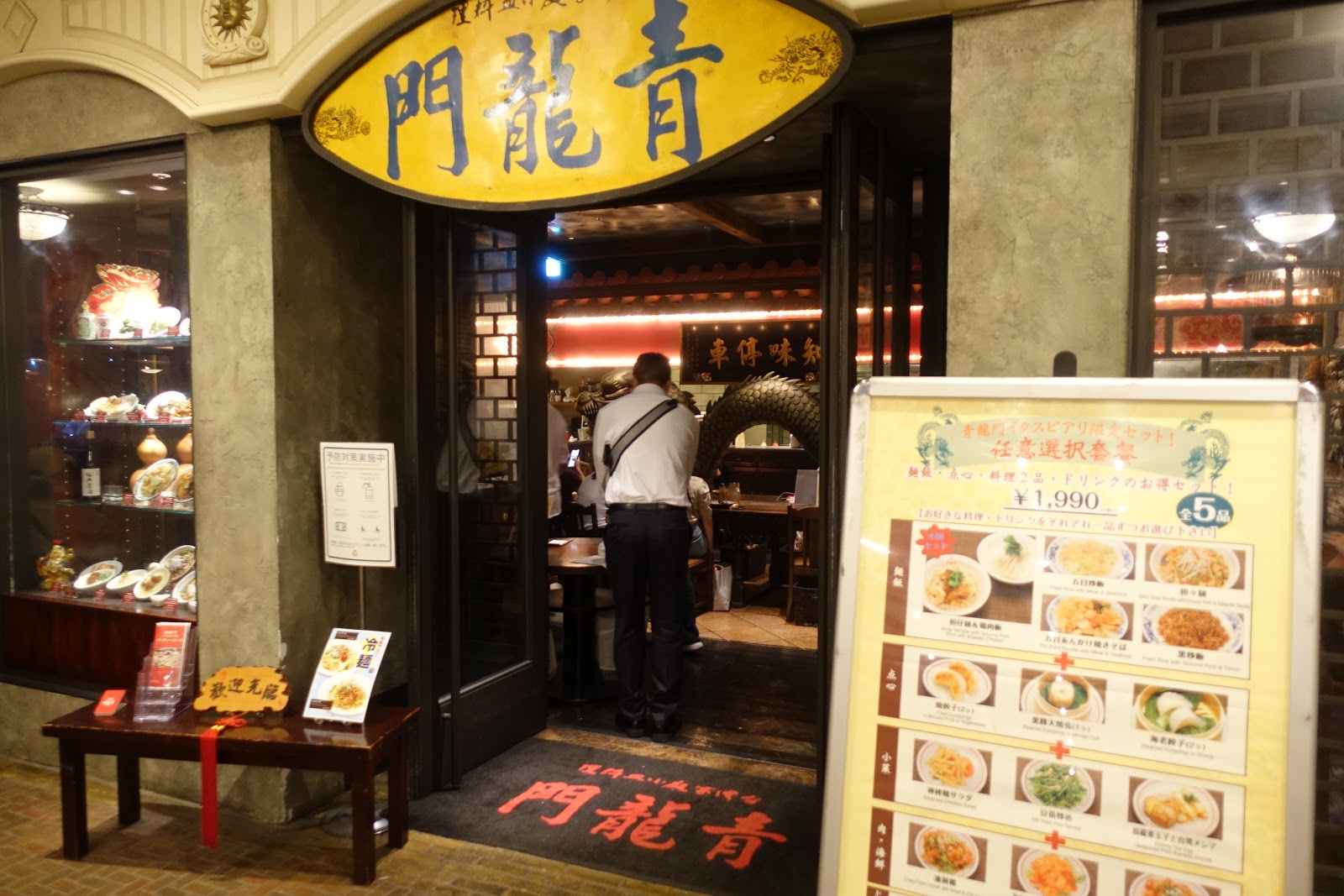 伝説の台湾料理店「青龍門」の現在！仕掛けの謎と閉店理由を徹底追跡