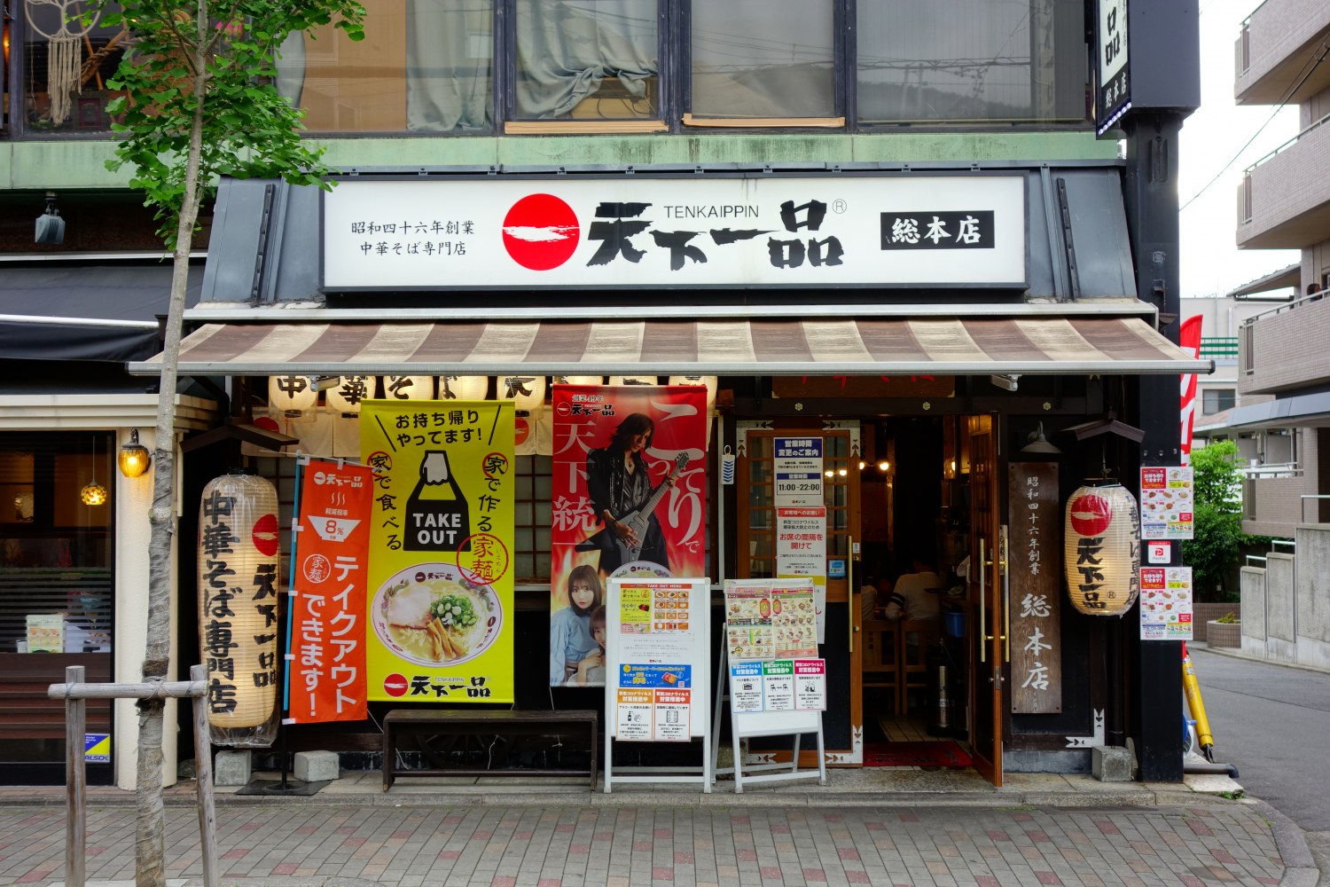 天下一品総本店の味は他店と違うのか？聖地の真相と限定麺を徹底解剖