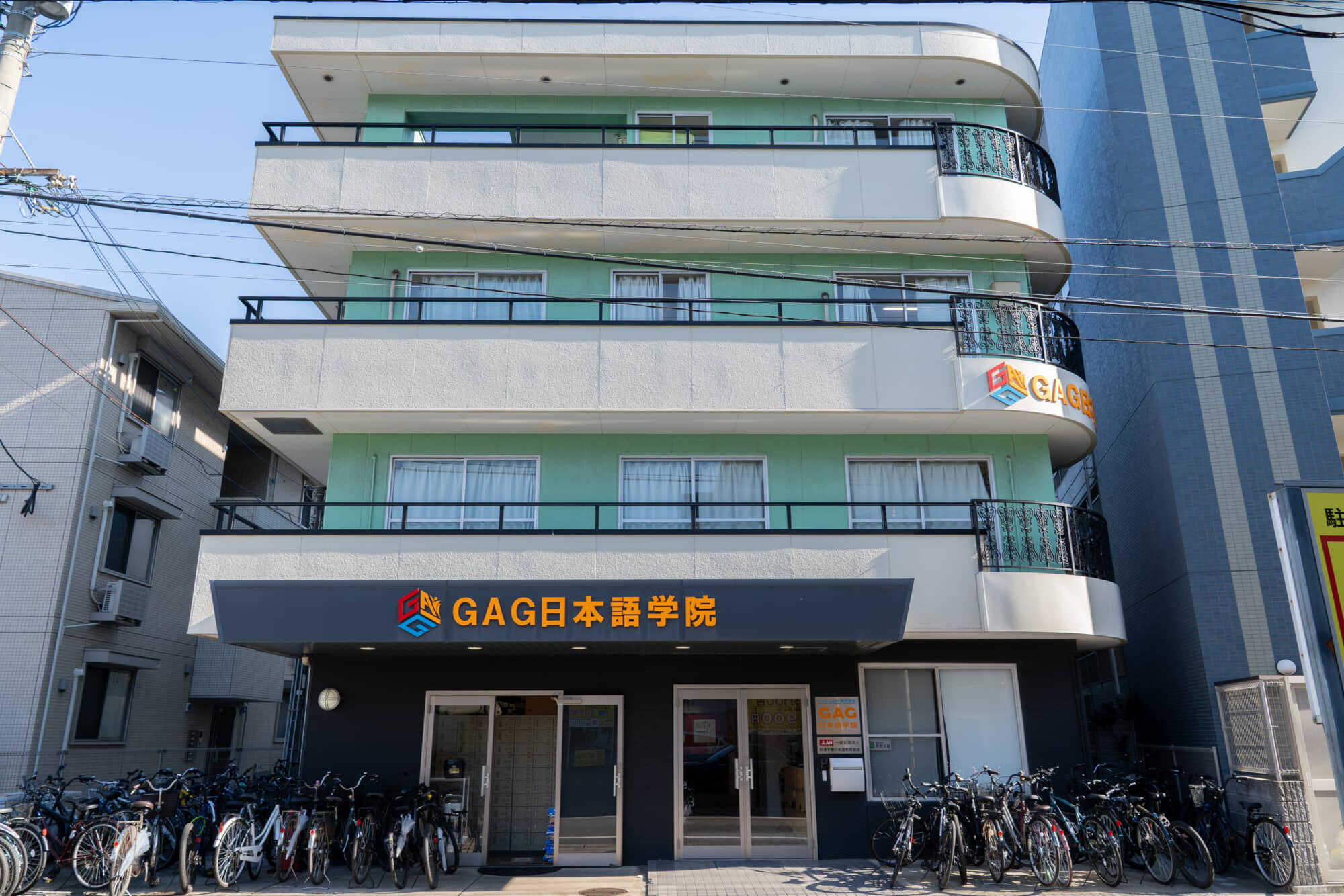 Gag日本語学院の評判と学費を徹底解剖｜福岡で選ばれる真の理由