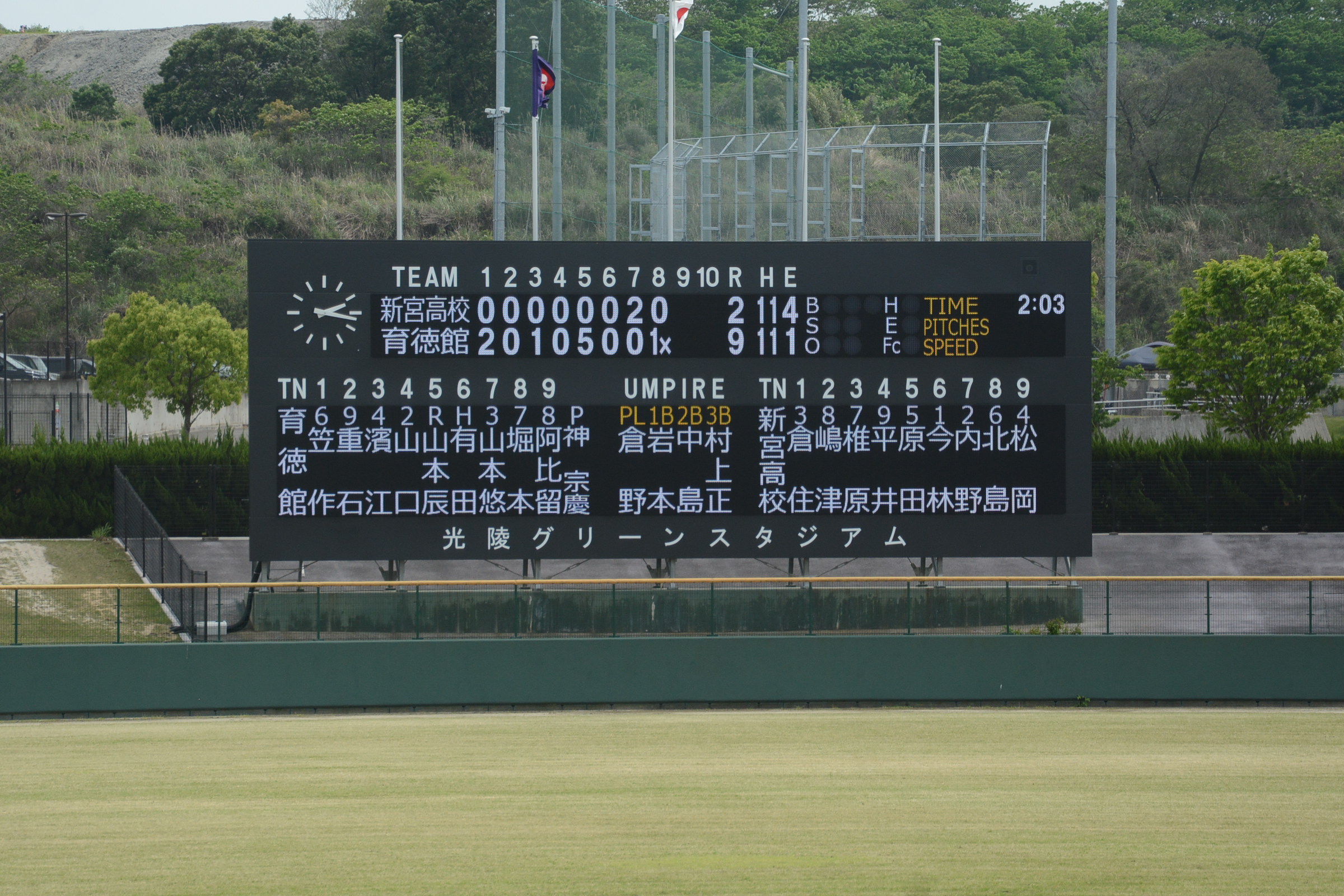 光陵グリーンスタジアム徹底解剖！アクセス・料金と高校野球観戦術