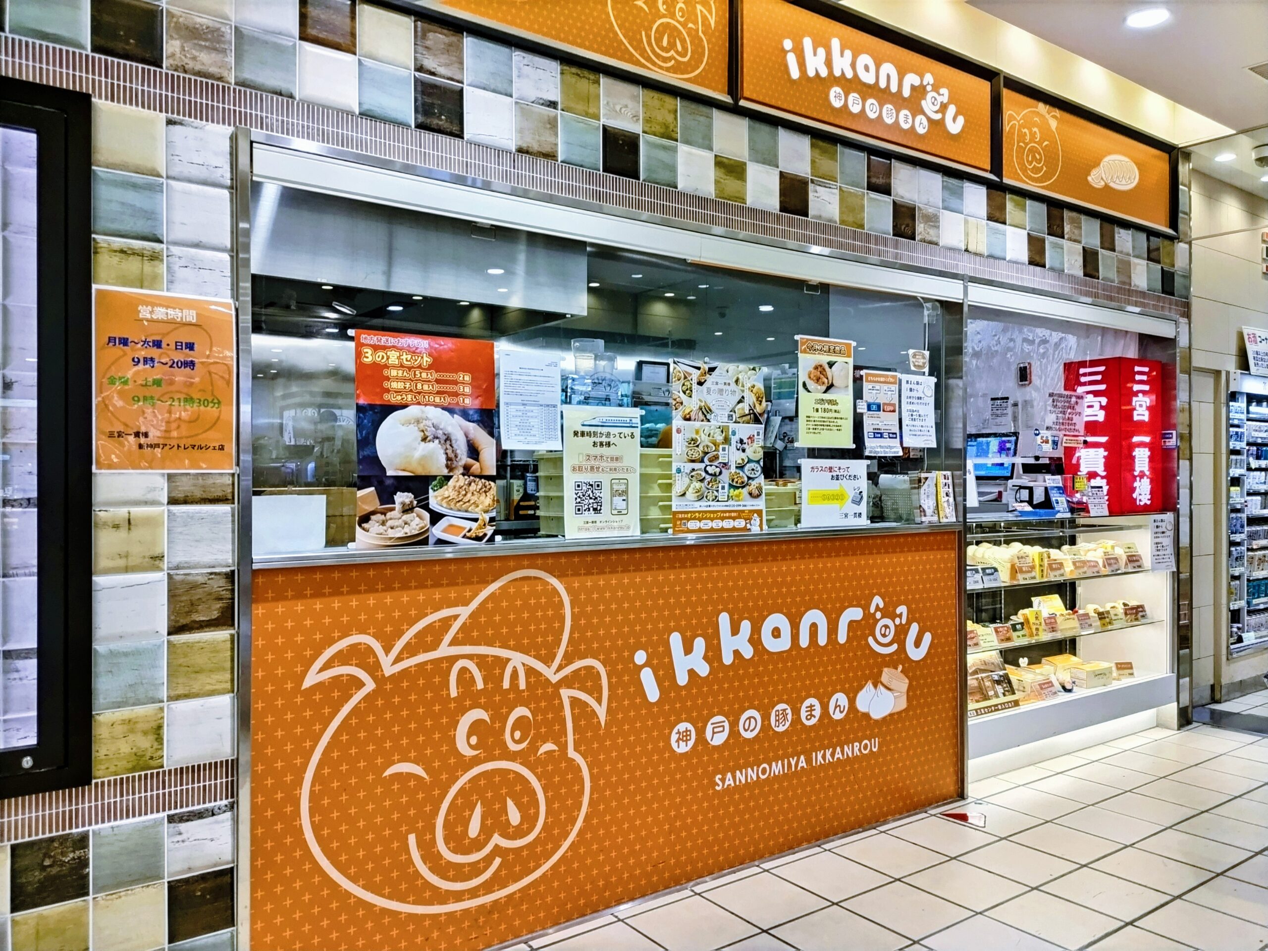 新神戸駅のお土産2026！改札内の売り場と日持ち人気スイーツ徹底比較