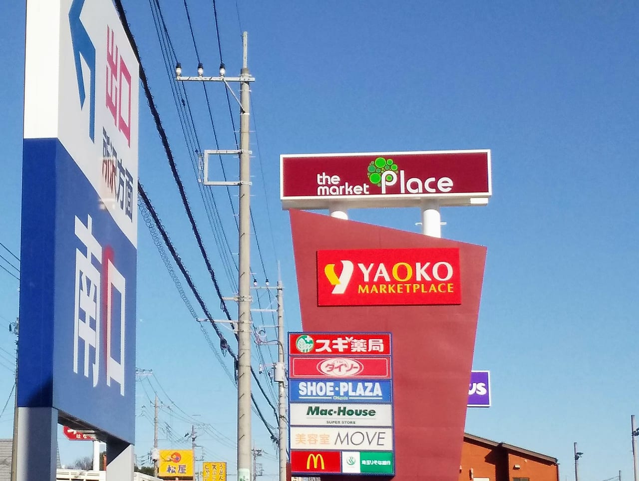 ヤオコー所沢北原店のチラシ・営業時間と人気総菜の魅力を徹底調査