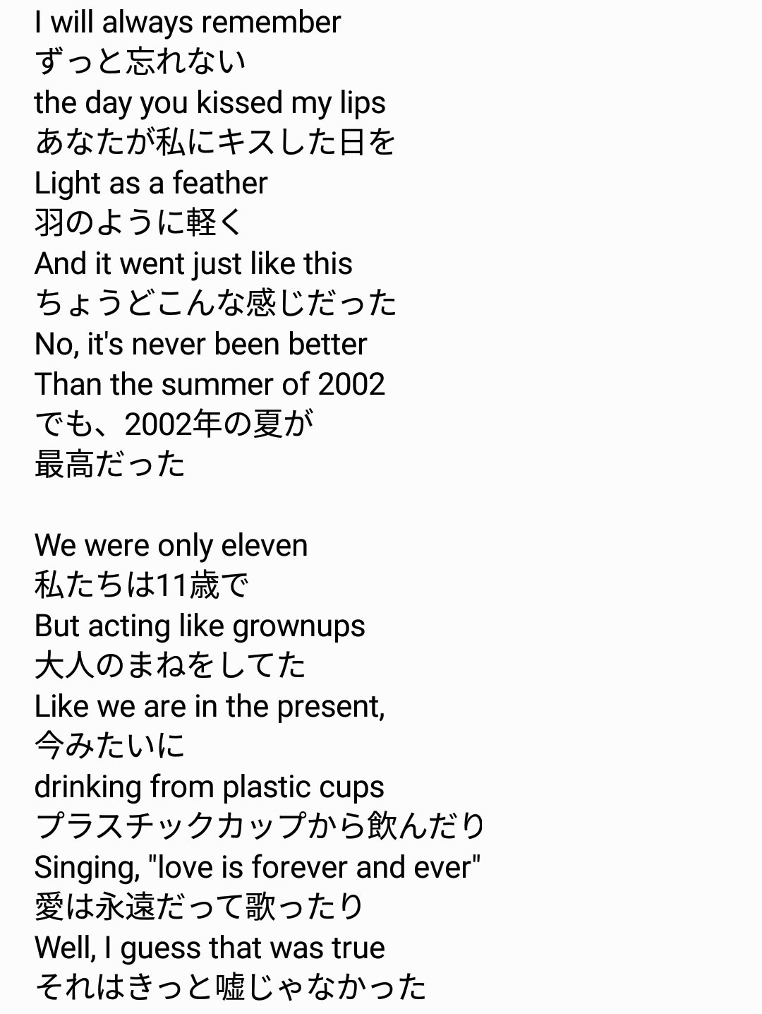 アン・マリー「2002」歌詞と和訳徹底解説｜サビの元ネタと共作秘話