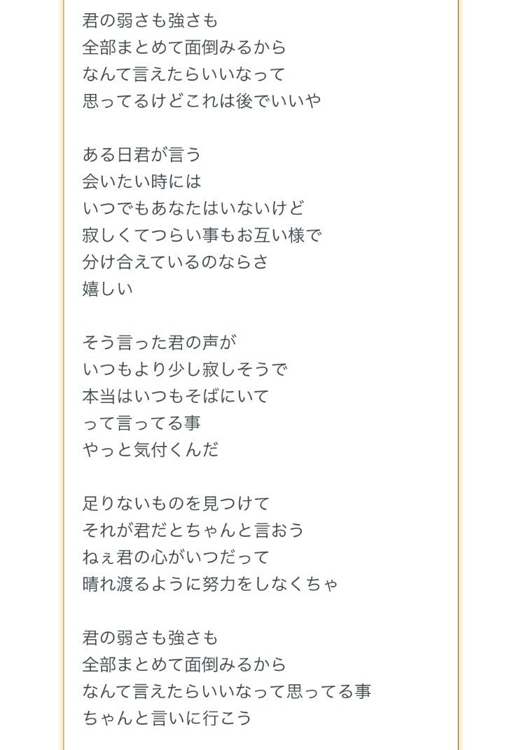 Back Number「リッツパーティー」歌詞の意味とタイトルの真相