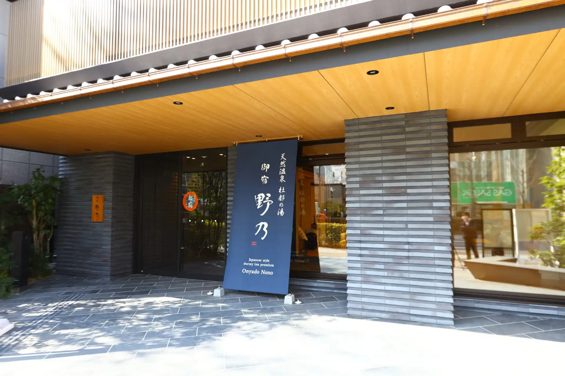 御宿野乃仙台の評判は本当か？朝食いくら食べ放題と温泉サウナを徹底解剖