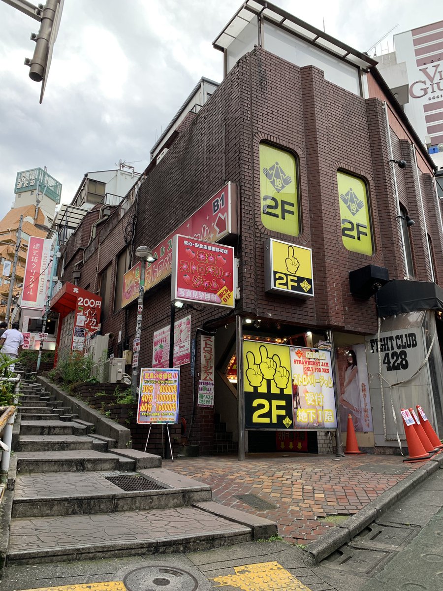 道玄坂クリスタルの真相！テナント・料金・評判の最新情報まとめ