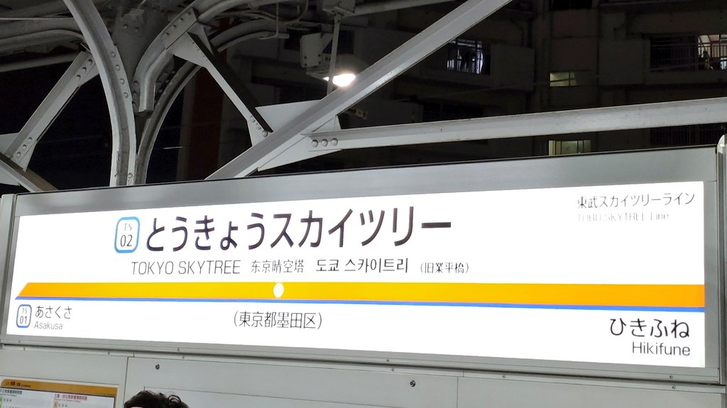 【速報】東京メトロ半蔵門線で運転見合わせ 都心通勤網が麻痺、相互直通の罠と脱パニックの最新対策
