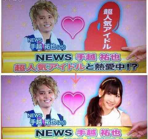 【速報】 手越 祐也 鬼頭 桃 菜 2026年最新芸能速報 #991