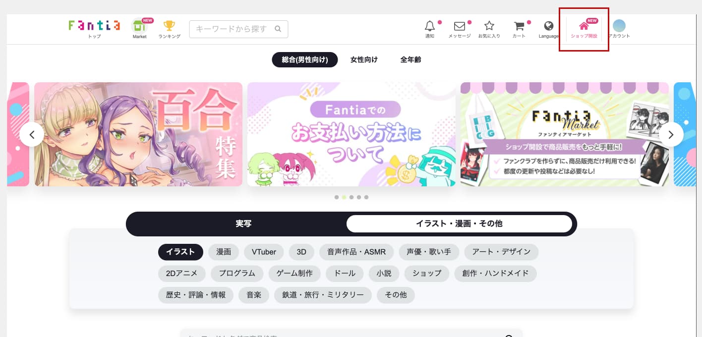 ファンティアとは？料金やFanboxとの違い・安全性まで徹底解説