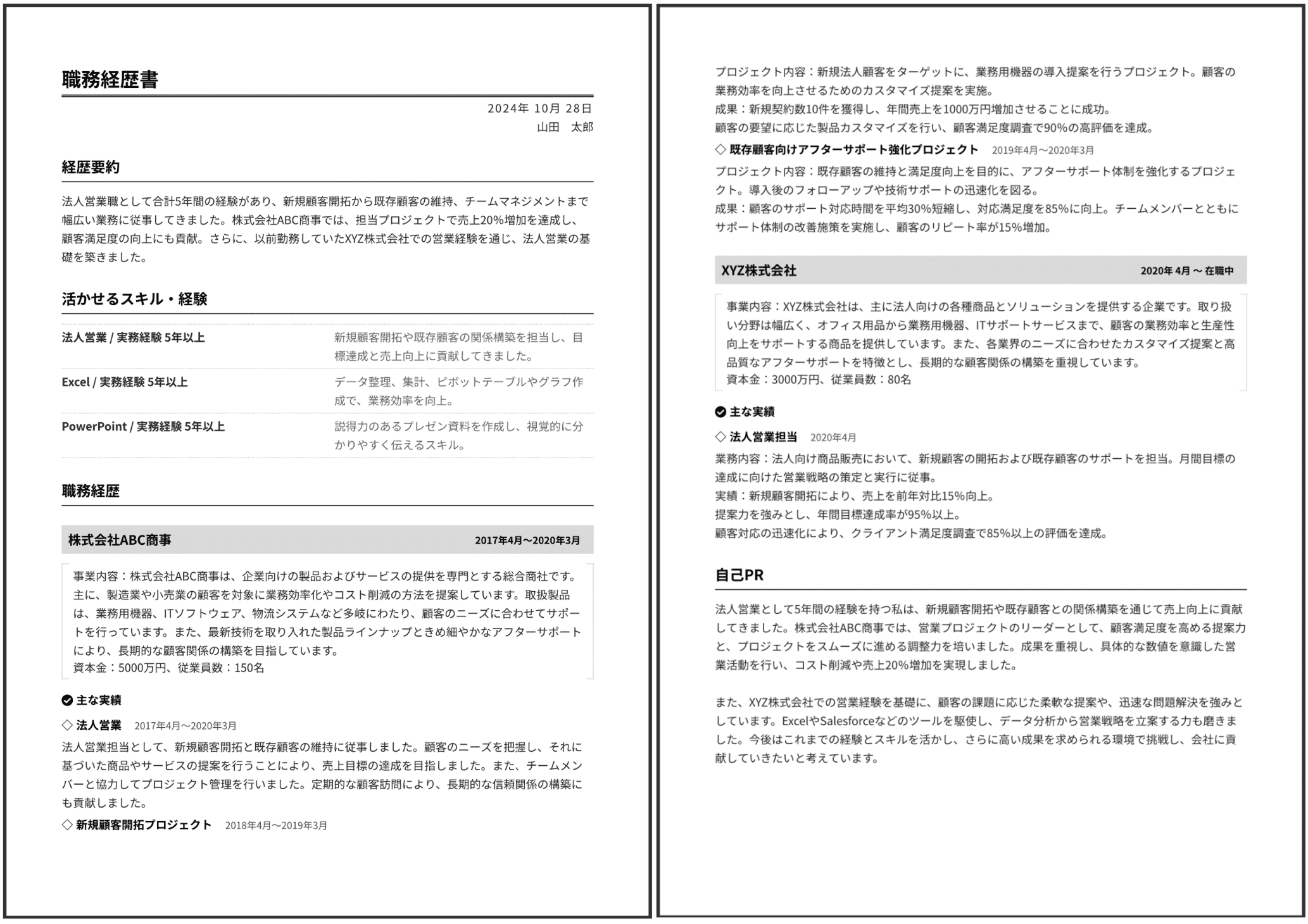 職務経歴書はスマホ作成でバレる？Pcなし転職の新常識と採用側の本音