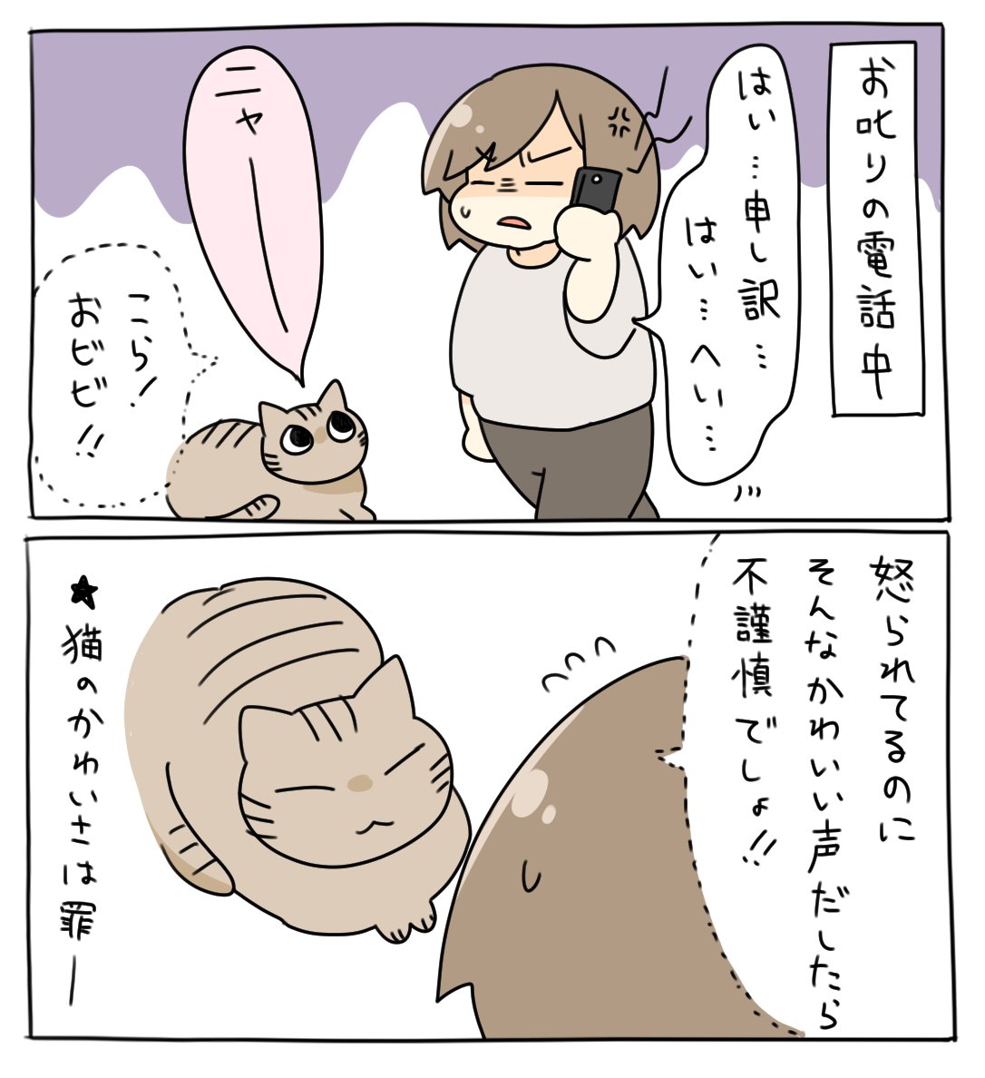災害時に叩く不謹慎厨の心理とは？正義中毒の正体とSns炎上対処法