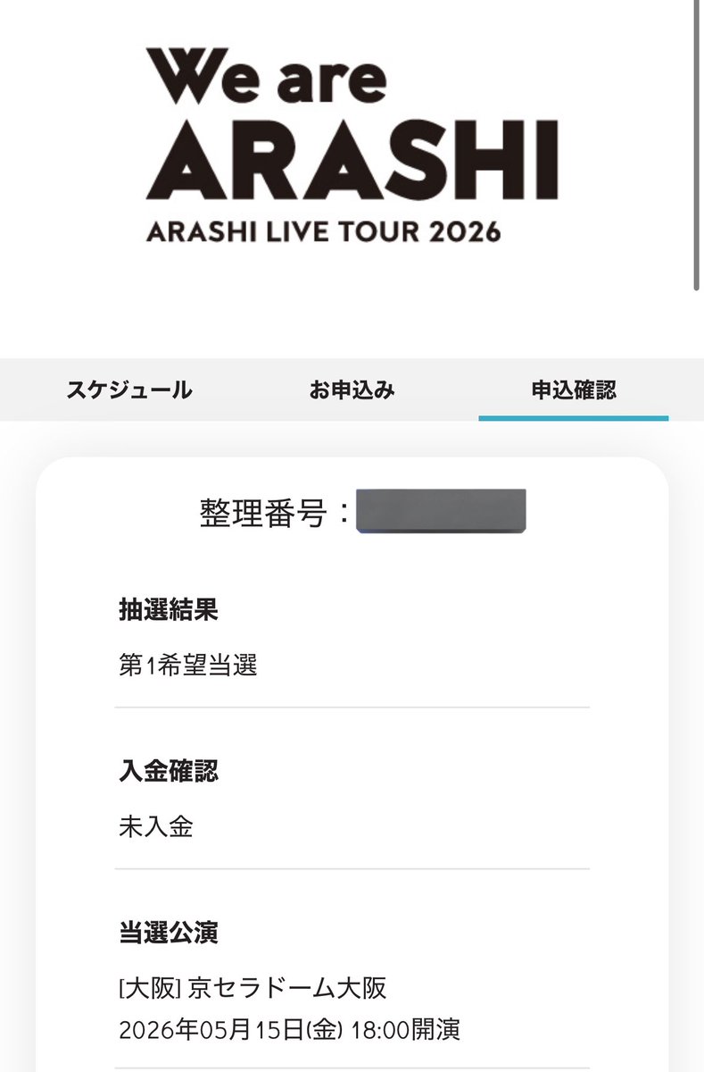 嵐ライブ落選でFc全滅相次ぐ！倍率の真相と復活当選・開放席の狙い方