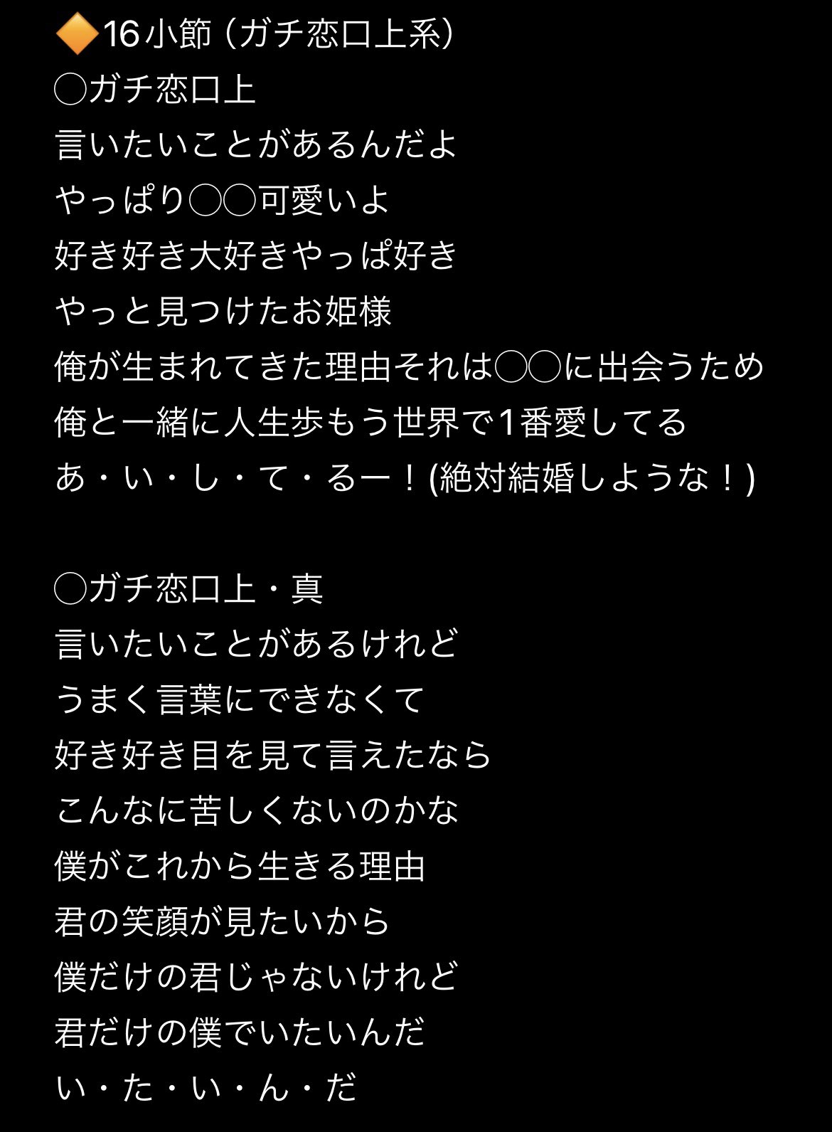 ガチ恋口上の全文と発祥の真相｜アイドル現場からSns拡散までの全貌