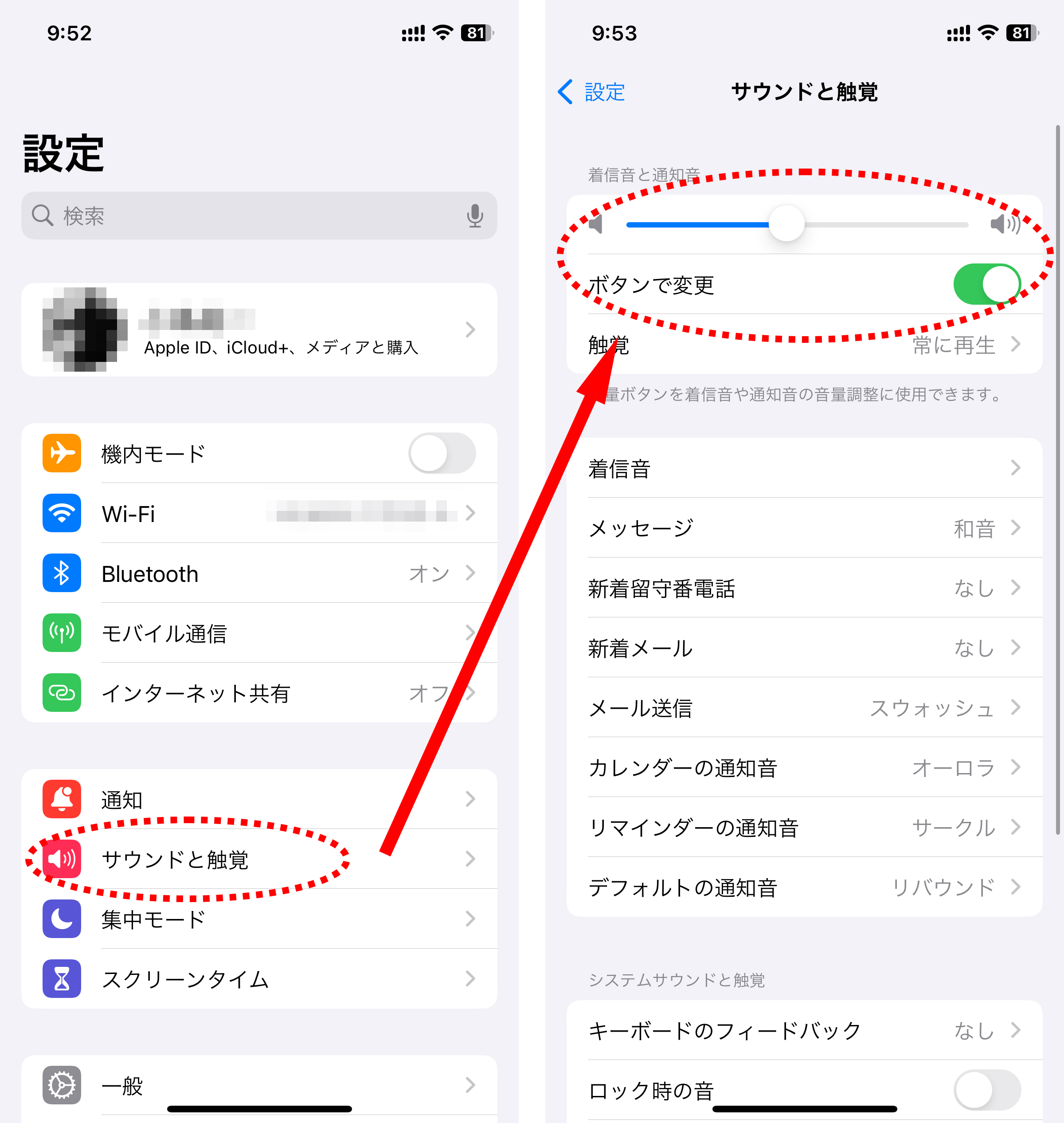 アラーム音量が勝手に変わる原因は？2026年最新の音量設定と解決策