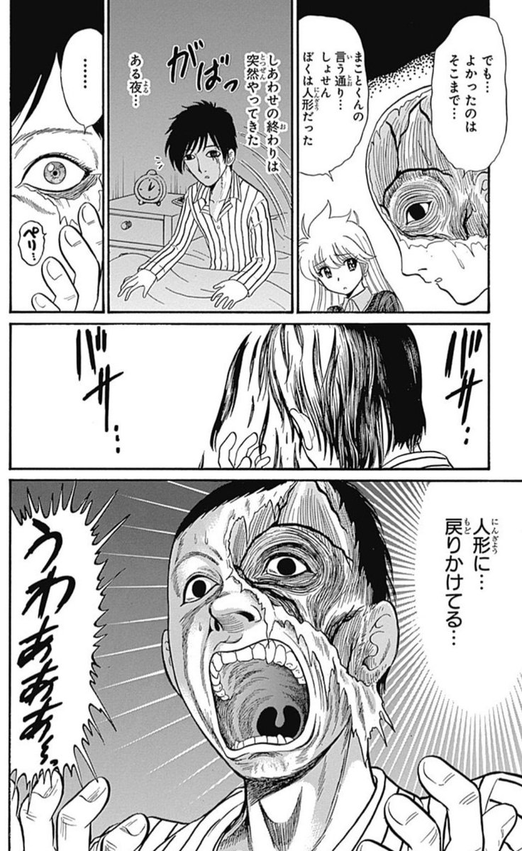 ぬーべー人体模型の正体と結末｜夜の理科室が放つ最恐トラウマの真相