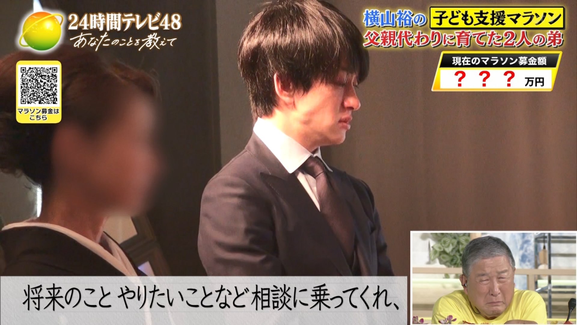 横山裕が弟の結婚式で流した涙の真相｜父親代わりの壮絶半生と現在