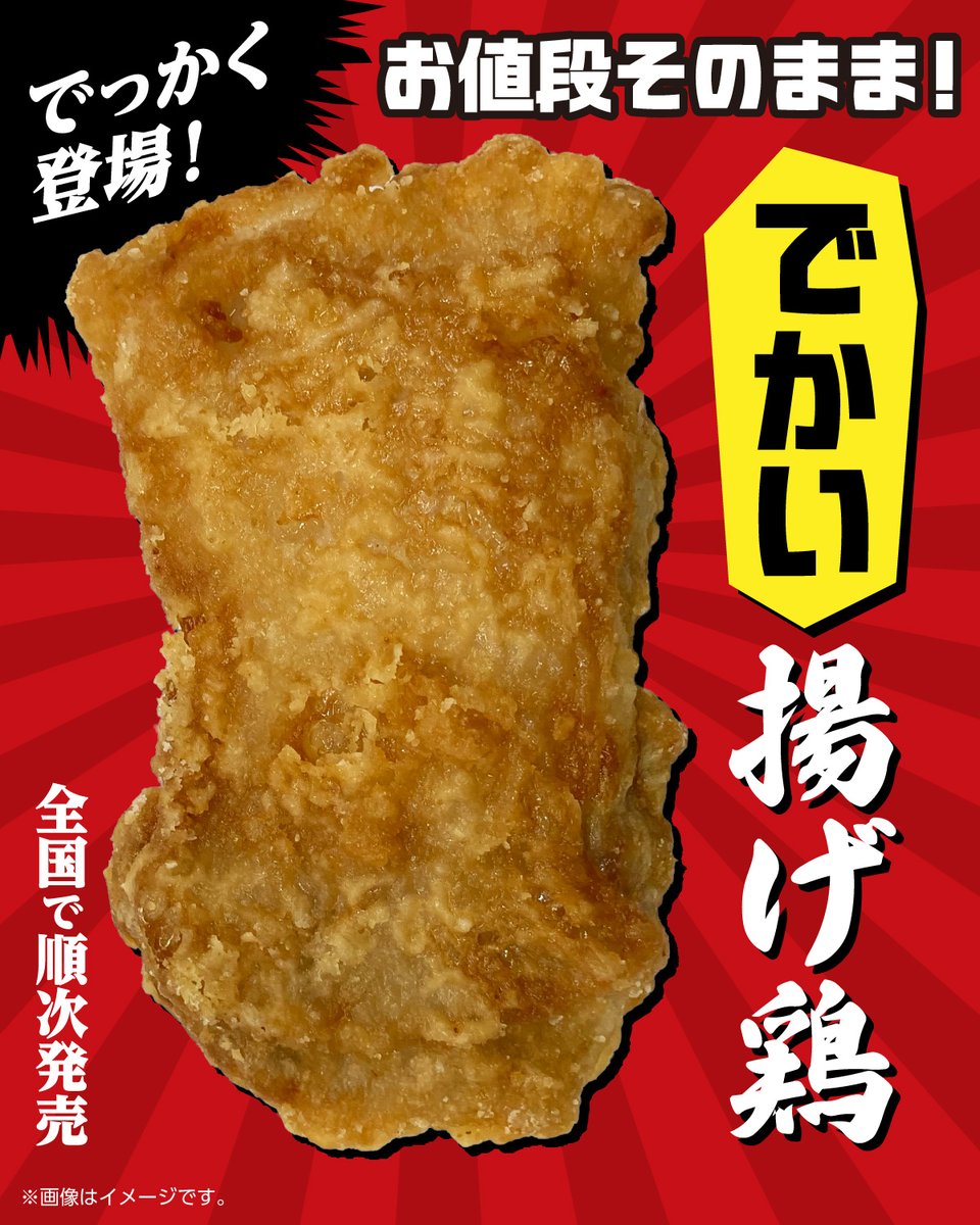 セブン揚げ鶏とななチキの決定打！カロリー糖質や売ってない噂の真相
