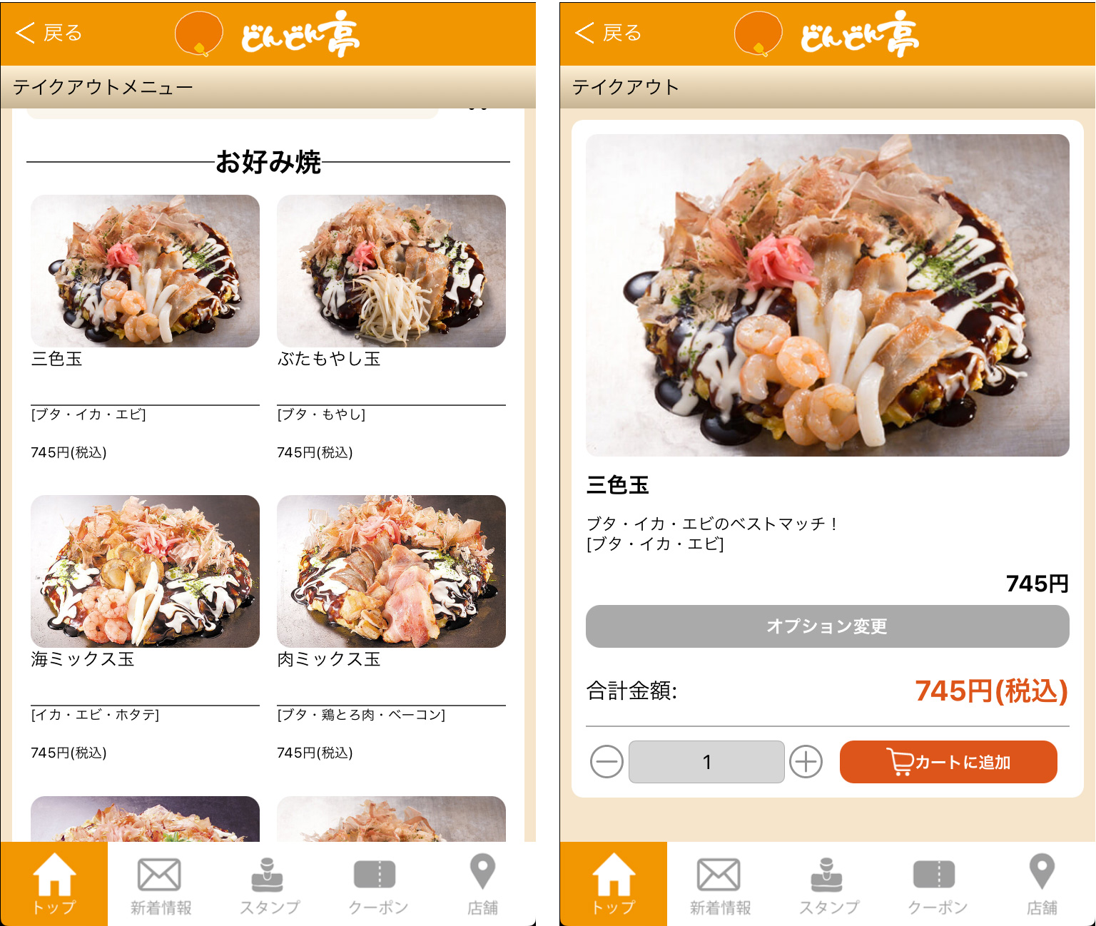 どんどん亭テイクアウト完全攻略！焼き方比較やお得な予約術を徹底解明